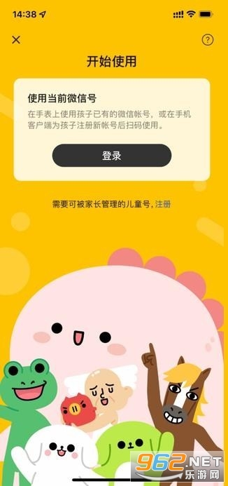 ΢�Ŷ�ͯ�ֱ���appv1.7.1��ͼ0