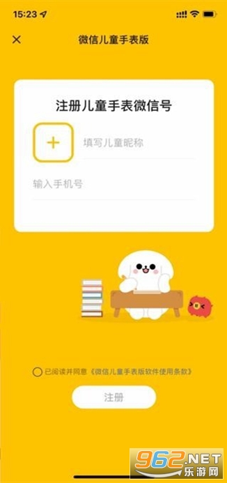 ΢�Ŷ�ͯ�ֱ���appv1.7.1��ͼ3