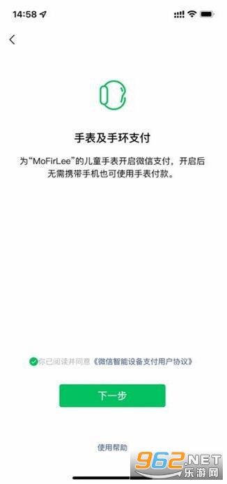 ΢�Ŷ�ͯ�ֱ���appv1.7.1��ͼ2