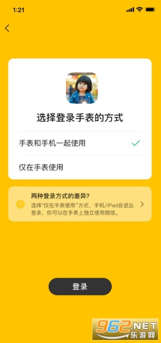 ΢�Ŷ�ͯ�ֱ���appv1.7.1��ͼ4