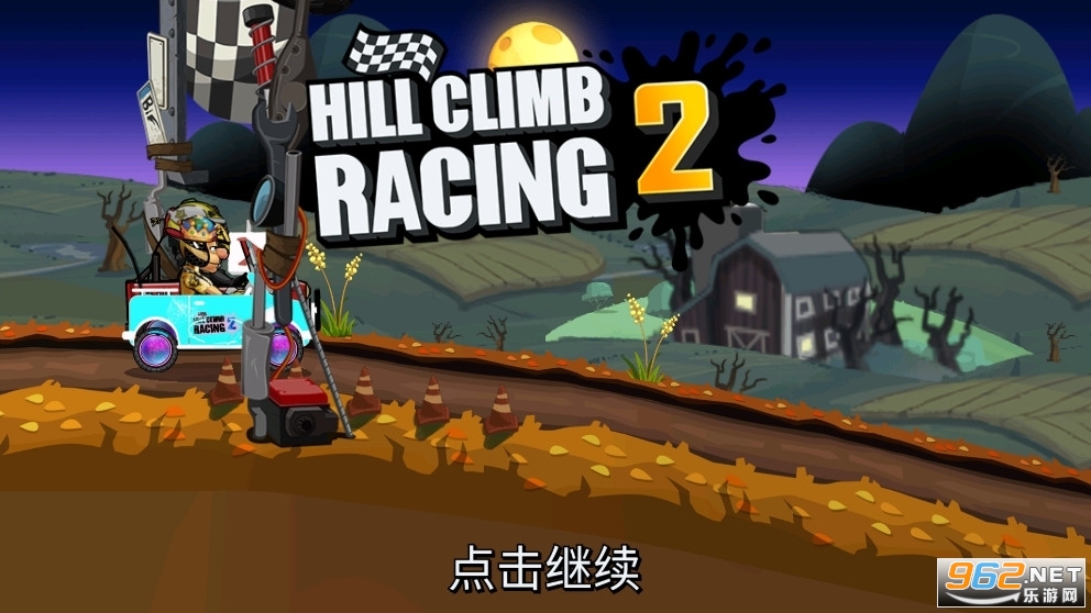 登山车2Hill Climb Racing 2老旧版本截图1