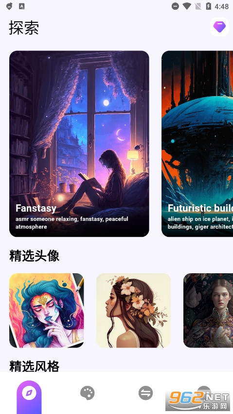 AI PaintingAI绘画app截图3