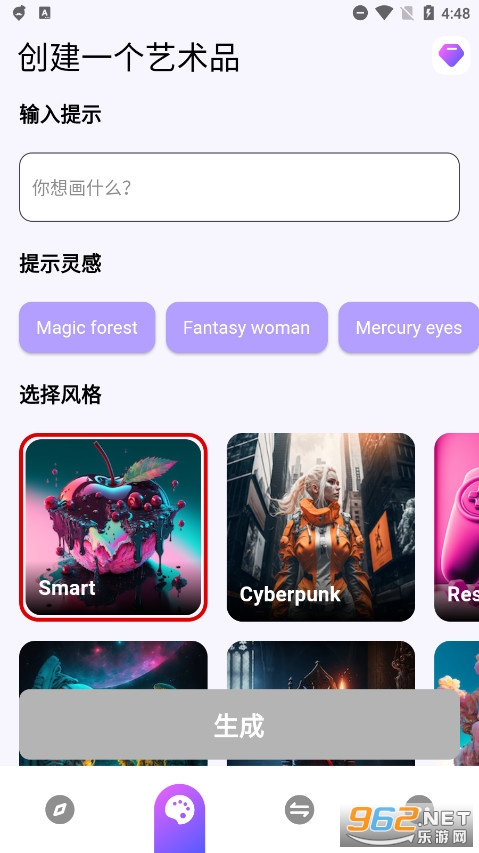 AI PaintingAI绘画app截图2