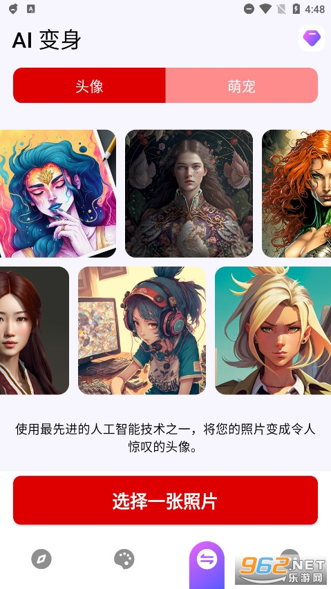 AI PaintingAI绘画app截图0