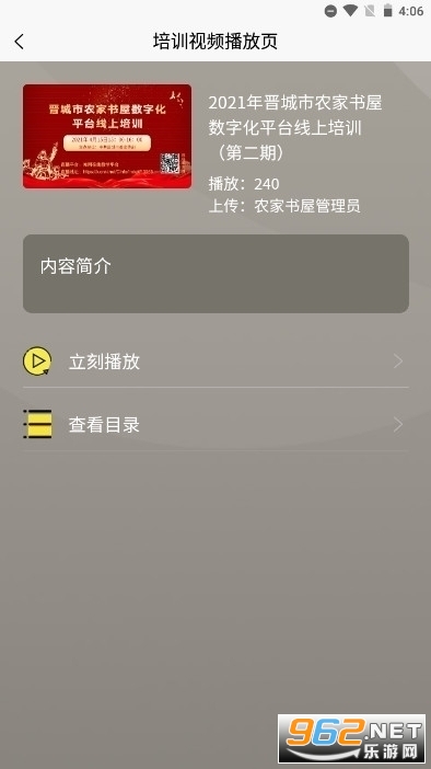 ������ũ���������ֻ��ֻ�app��ͼ2