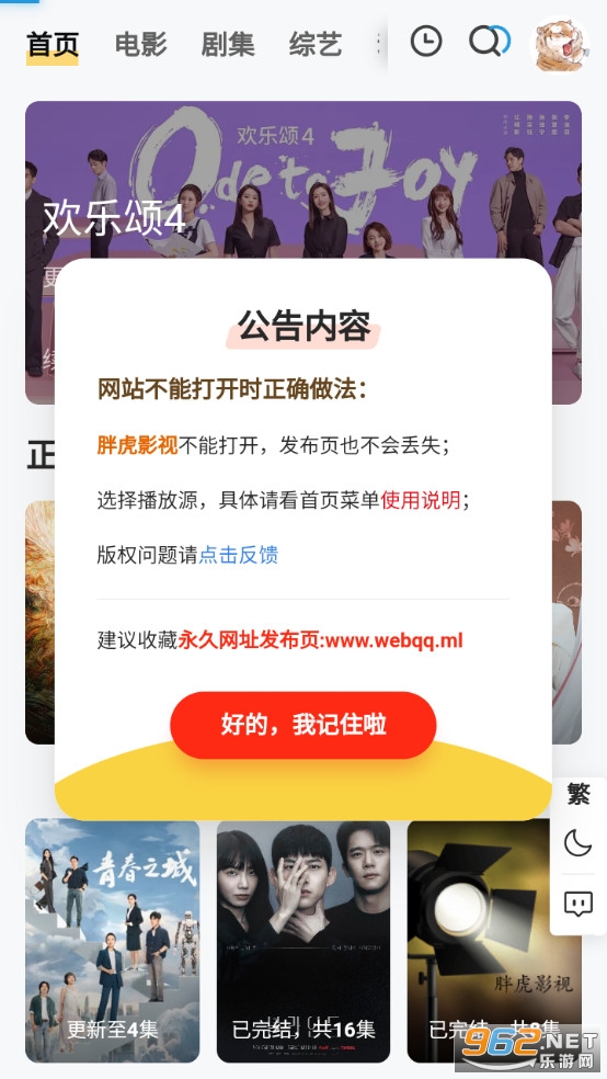 �ֻ�Ӱ�Ӱ�װ v1.1.0��ͼ5