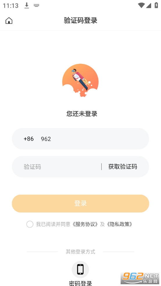 �˽�����app��װ v2.2.6��ͼ1