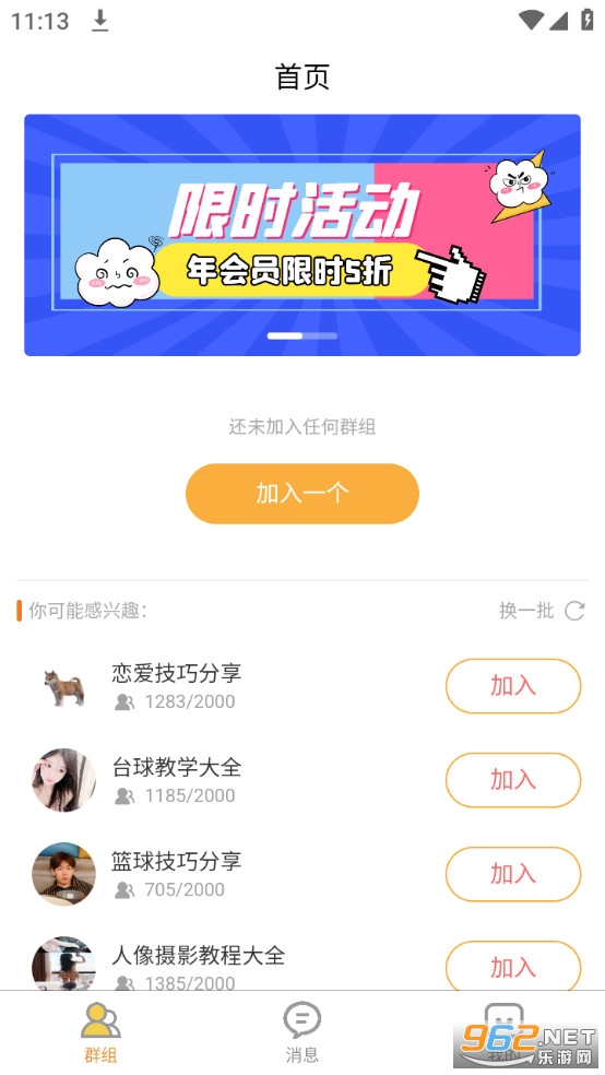 �˽�����app��װ v2.2.6��ͼ0