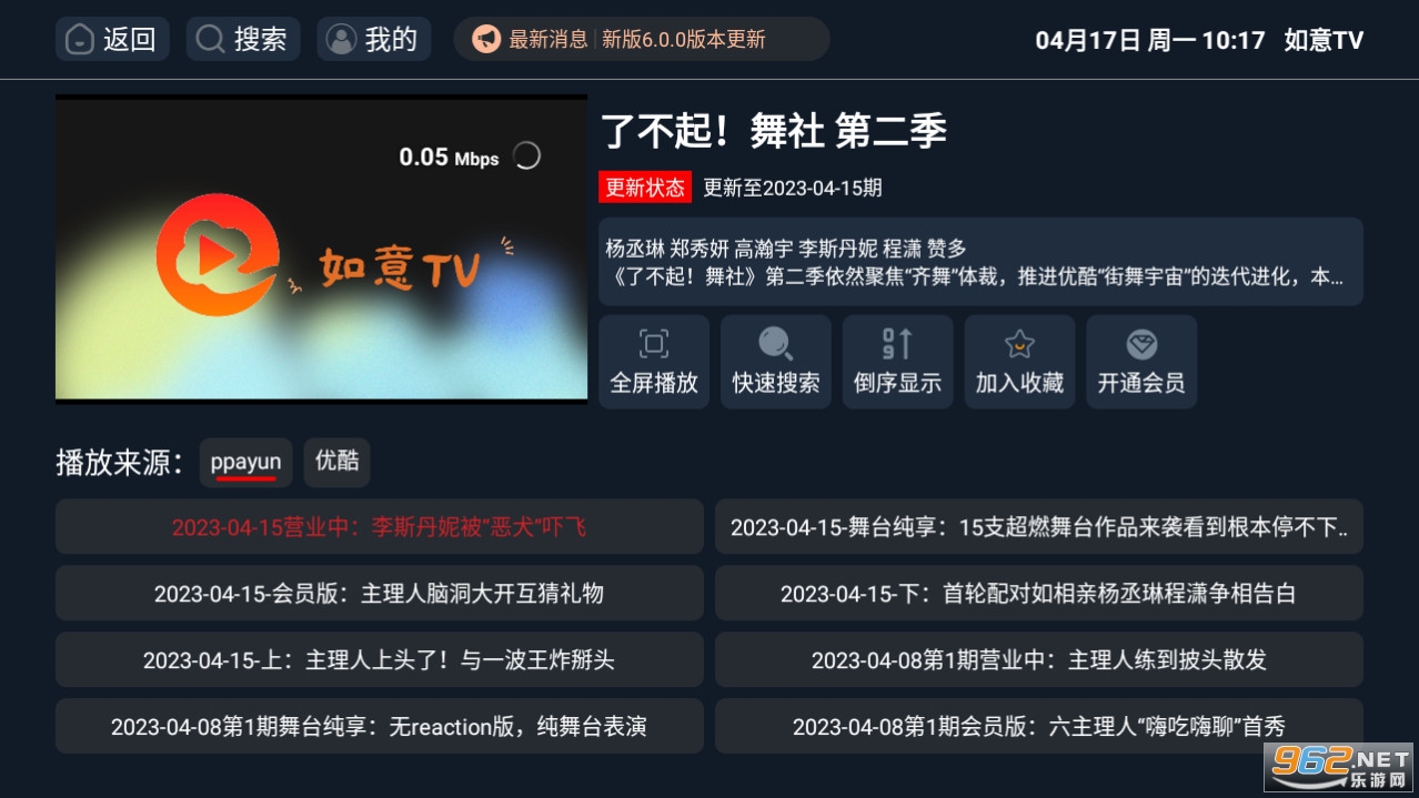 ����tv(����tv6.0)��ͼ1