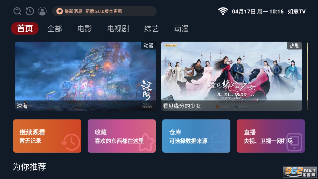 ����tv(����tv6.0)��ͼ5