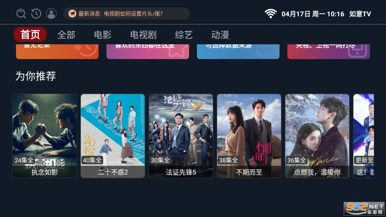 ����tv(����tv6.0)��ͼ6