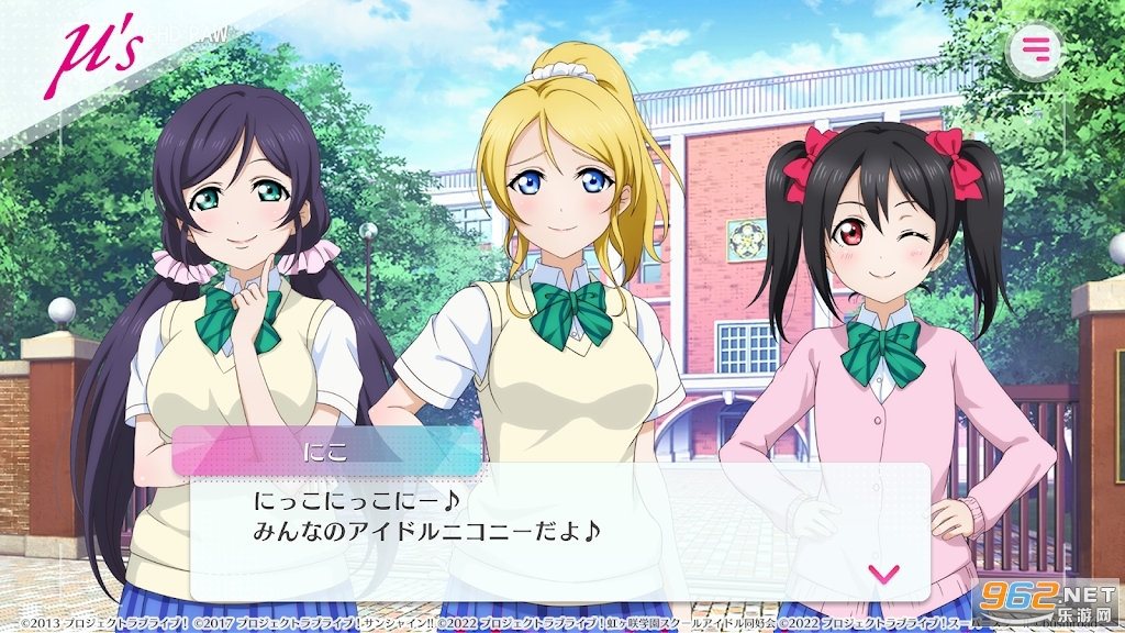 loveliveSIF2日服最新版(スクフェス2)截图4