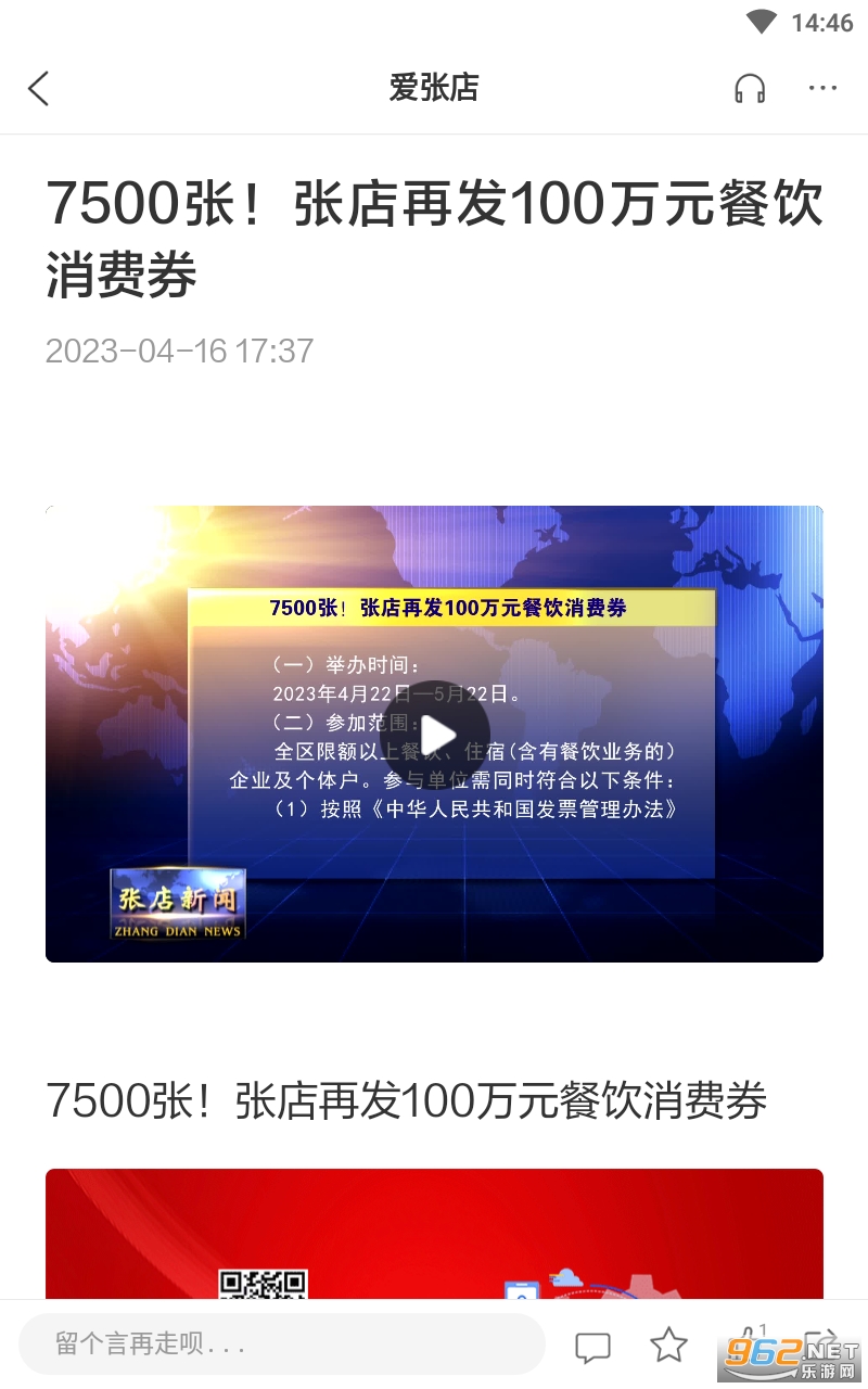 ���ŵ�����ȯ2023���°� v1.2.21��ͼ2