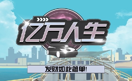 com.hainan׬Ǯ��Ϸ�ϼ�_com.hainan�������_��������