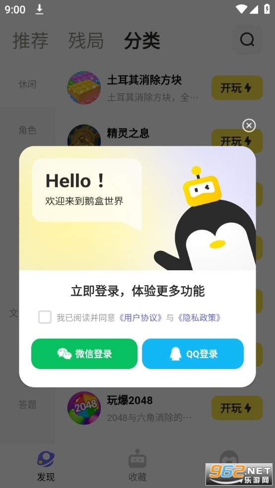 ���app�ٷ���(��Ѷ��Ϸ����)v1.4.5.7��ͼ1