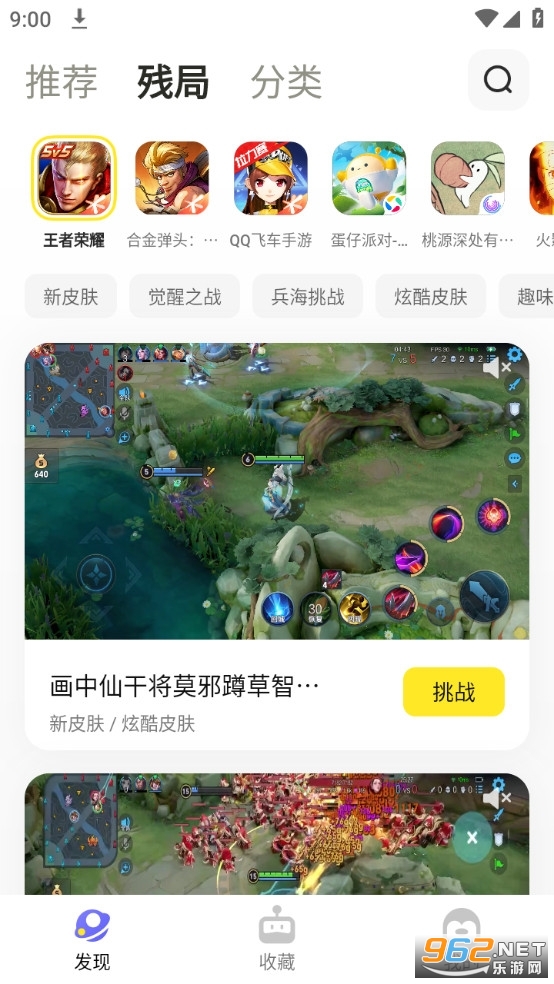 ���app�ٷ���(��Ѷ��Ϸ����)v1.4.5.7��ͼ3
