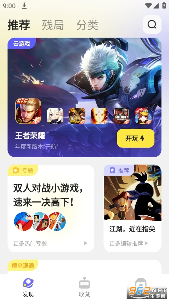 ���app�ٷ���(��Ѷ��Ϸ����)v1.4.5.7��ͼ5