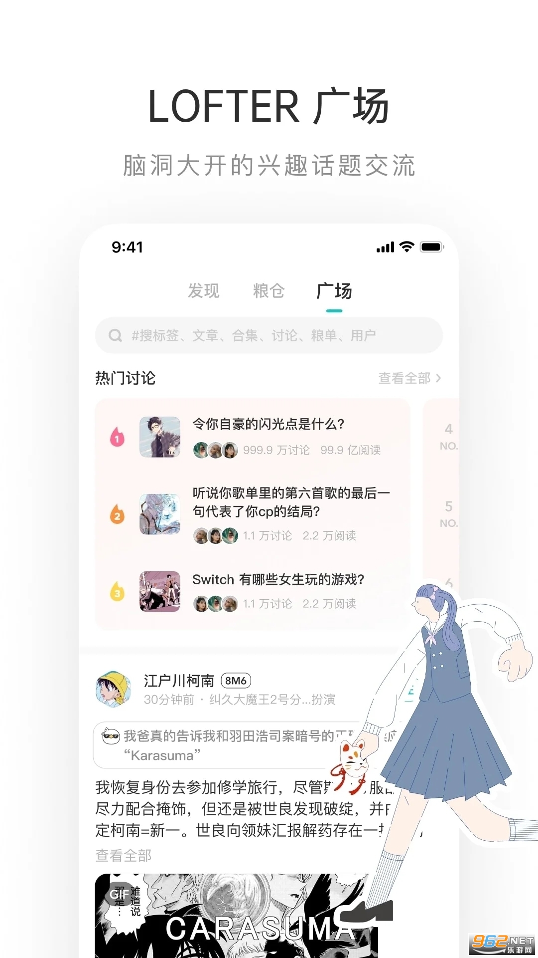 lofter�ϸ���app��ͼ0
