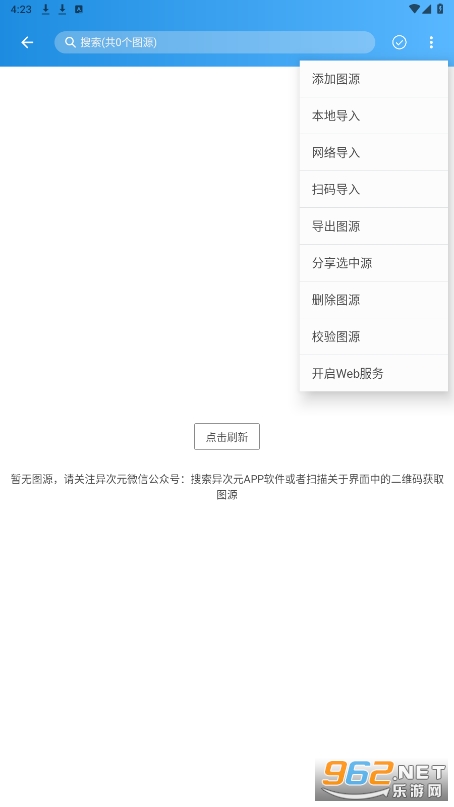 ���Ԫ����app�ٷ���v2.4.2��ͼ1
