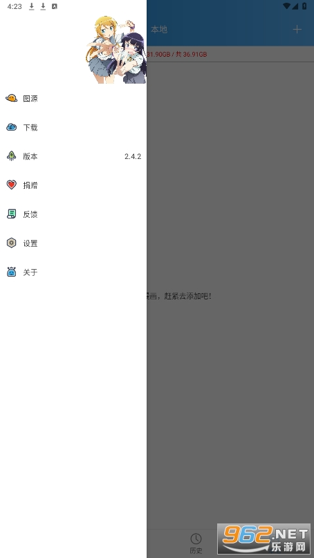 ���Ԫ����app�ٷ���v2.4.2��ͼ2