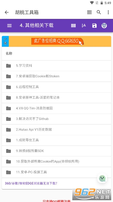���ҹ�����(hut.ao)v1.0.0 �ֻ����ͼ1