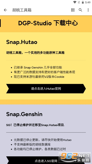 ���ҹ�����(hut.ao)v1.0.0 �ֻ����ͼ2