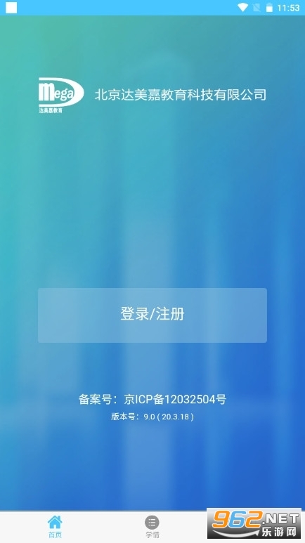 ѧ���2024�ٷ���app������(�ҳ���)v10.0���°��ͼ2