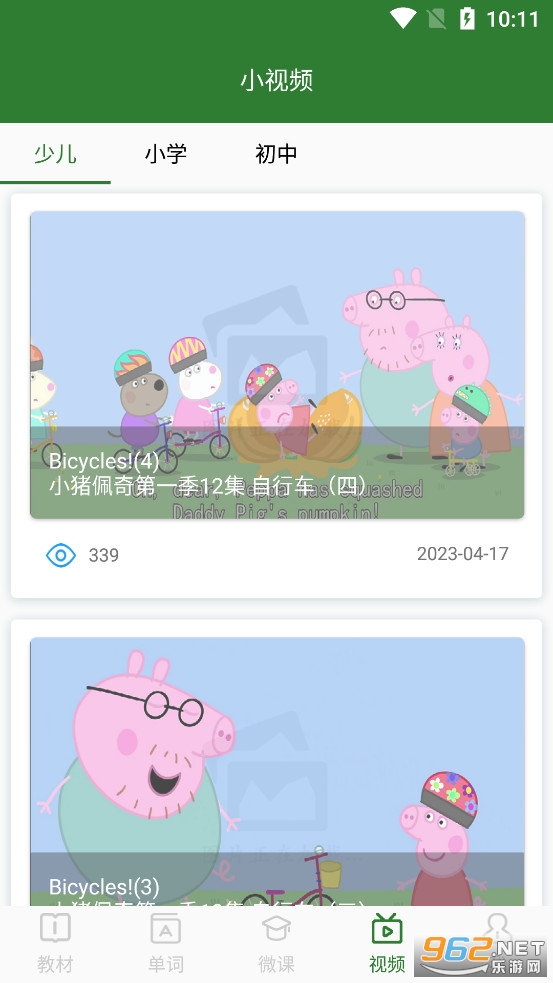 ����Ӣ�������appv1.4.3��ͼ2