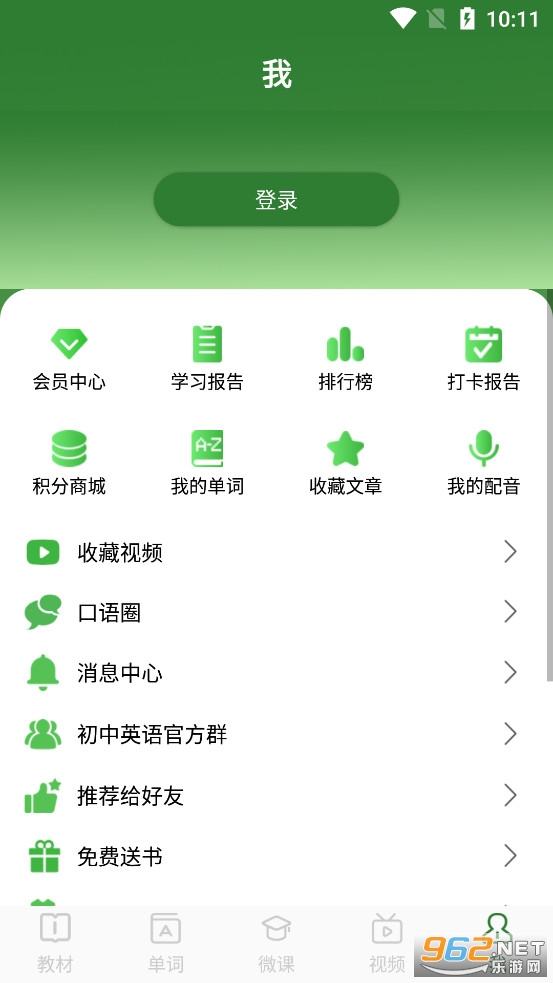 ����Ӣ�������appv1.4.3��ͼ3