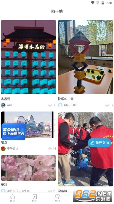 爱张店消费券最新版2024截图1