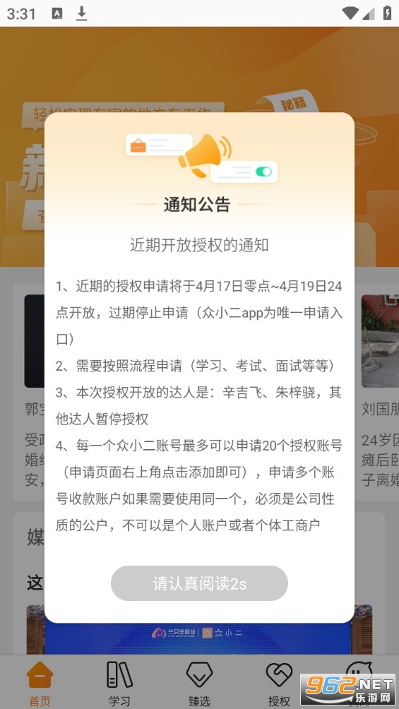 ��С��app�ٷ���v4.1.3 ���°��ͼ0