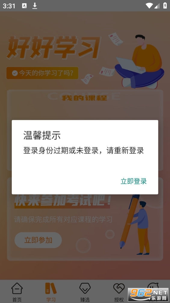 ��С��app�ٷ���v4.1.3 ���°��ͼ2
