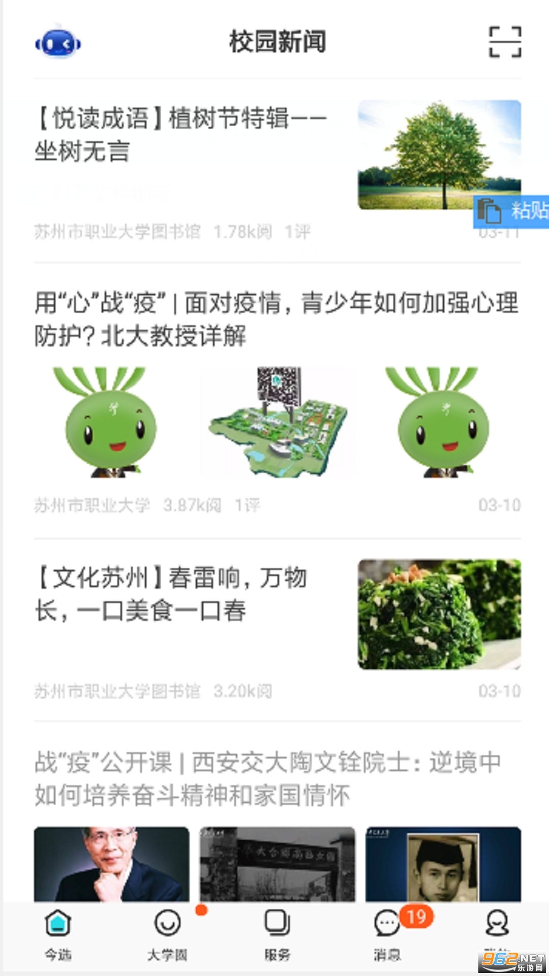 ������ְ��appv9.8.0��ͼ2