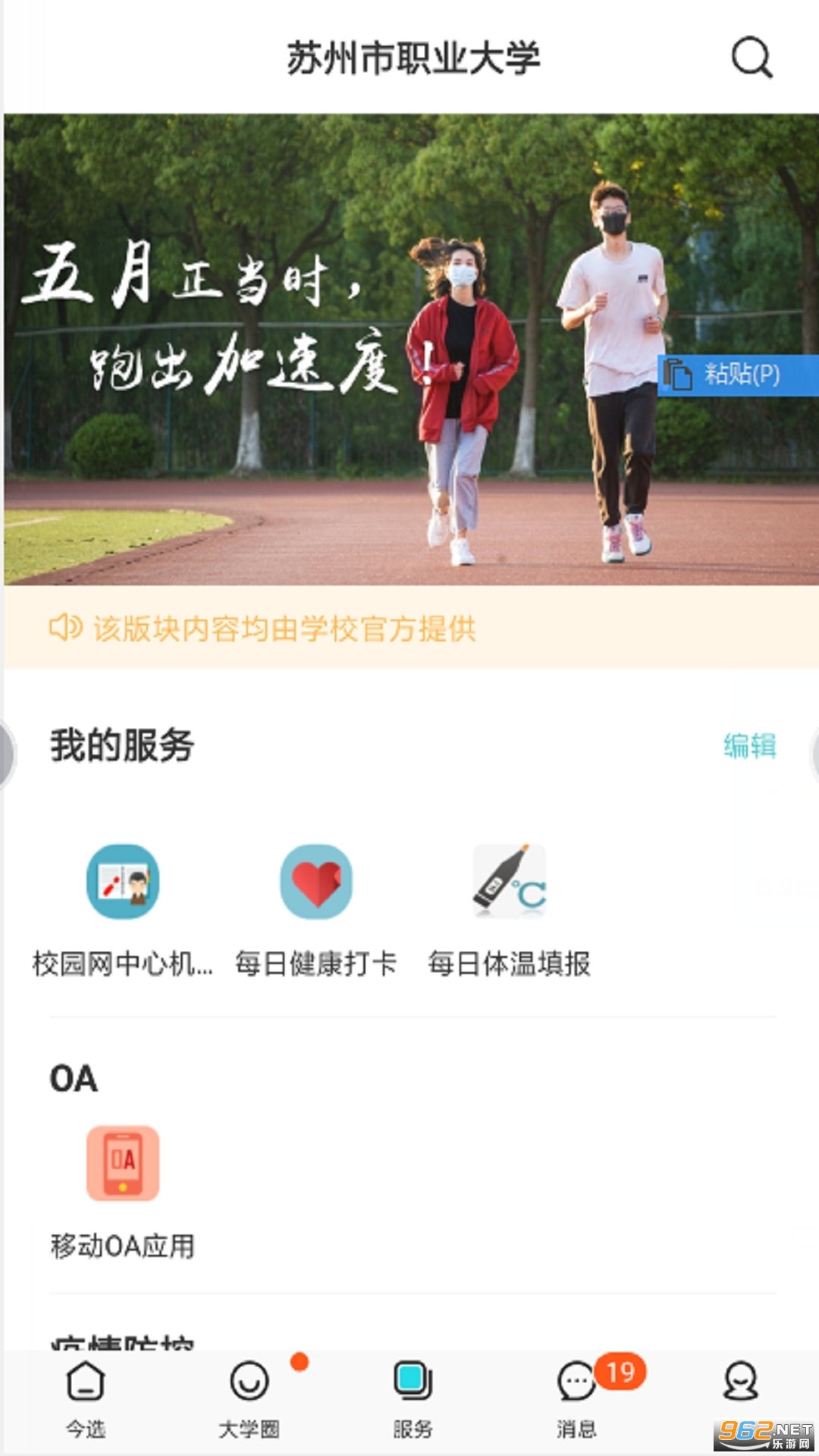 ������ְ��appv9.8.0��ͼ3