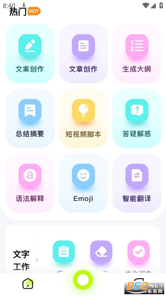 ai������������Ѱ�v3.2.1���°��ͼ1