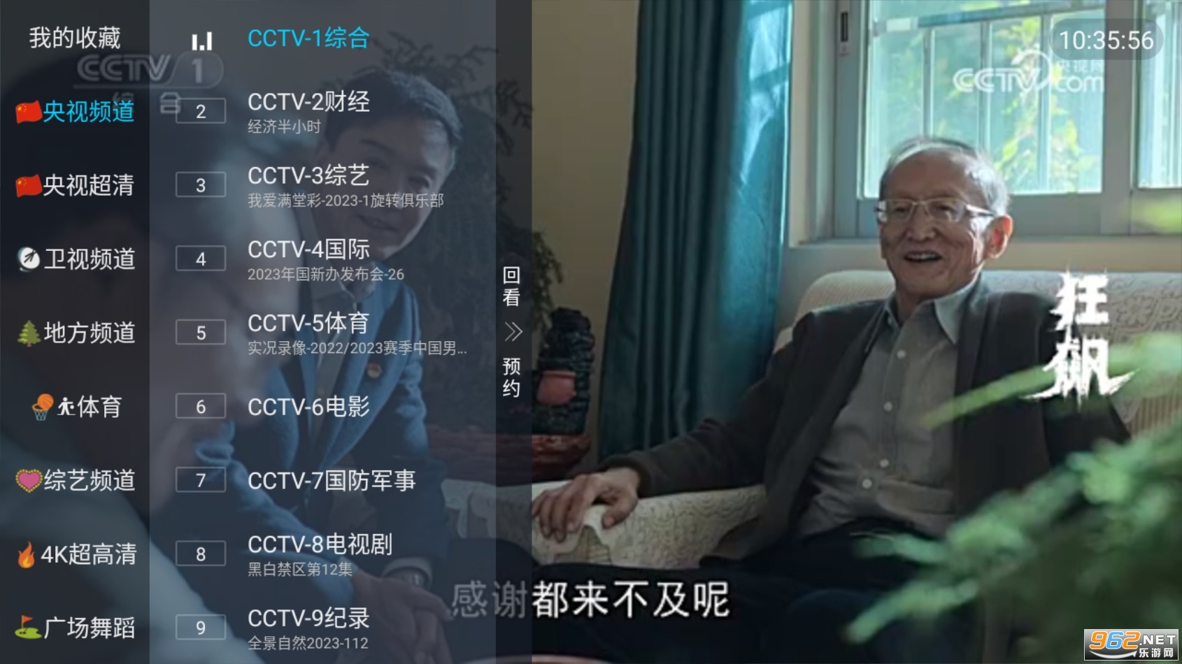 С��TV�ֻ���appv5.2.0���°��ͼ1