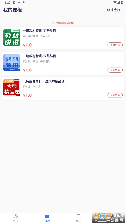 ��ѧ����һ���γ�app��ͼ1