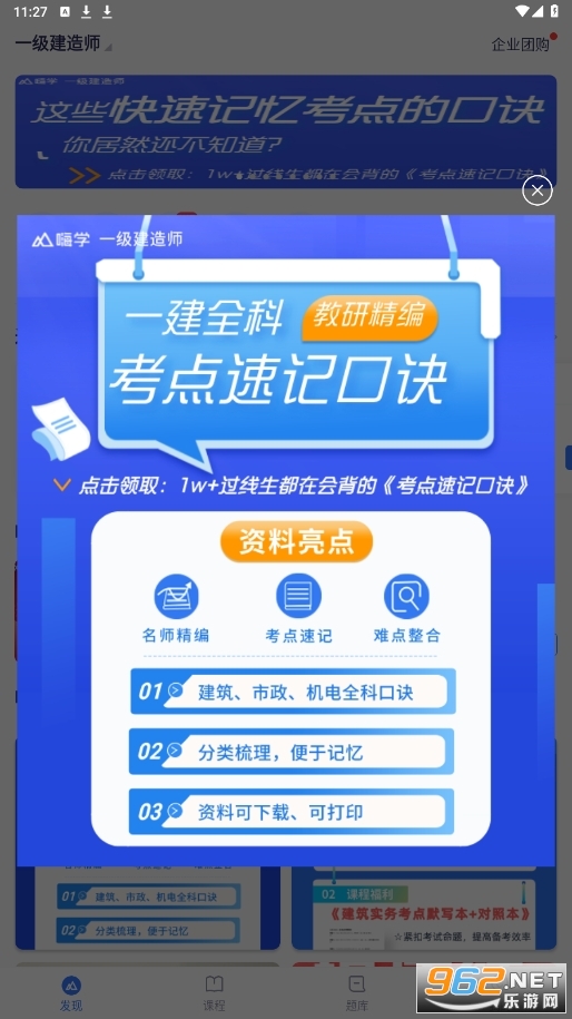 ��ѧ����һ���γ�app��ͼ3