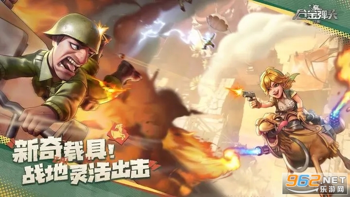 合金弹头觉醒官方版截图1