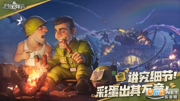 合金弹头觉醒官方版截图0