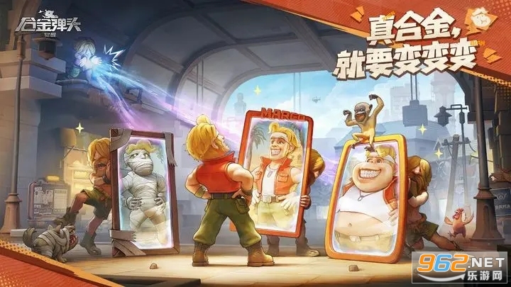 合金弹头觉醒官方版截图4