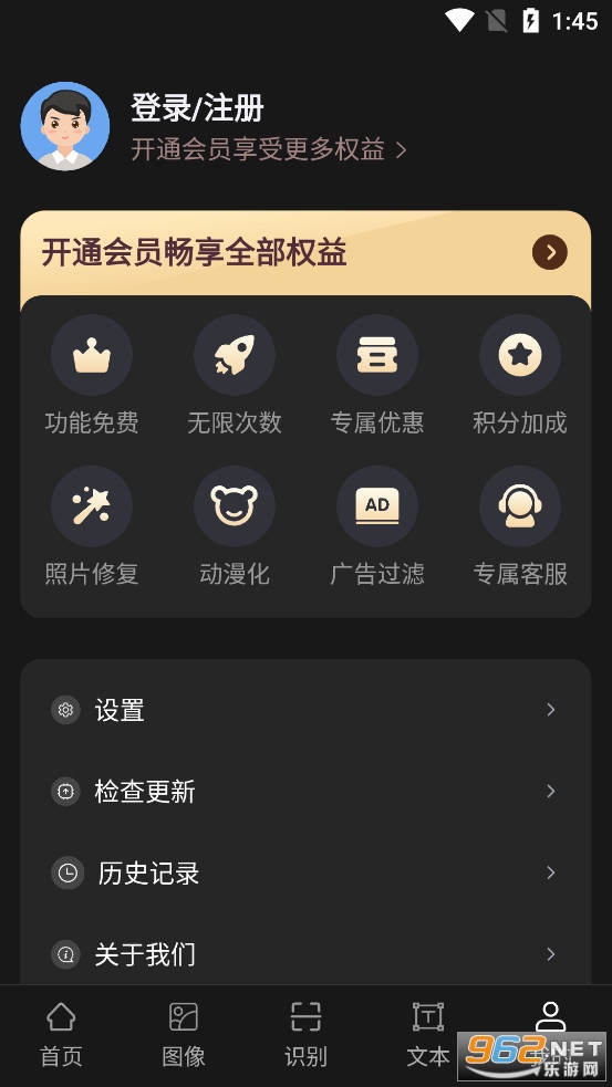 AI工具管家截图4