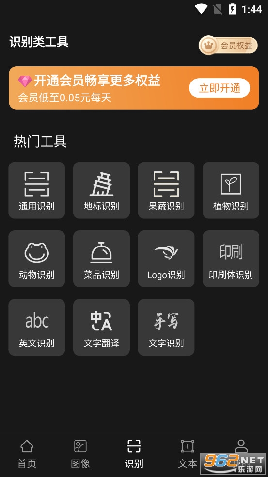 AI工具管家截图3