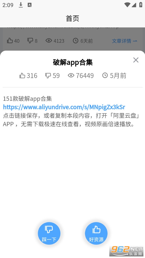 资源帮截图2