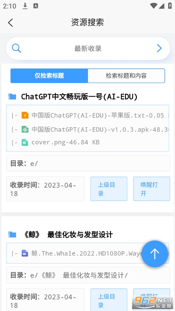 资源帮截图3