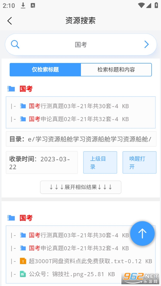 资源帮截图5