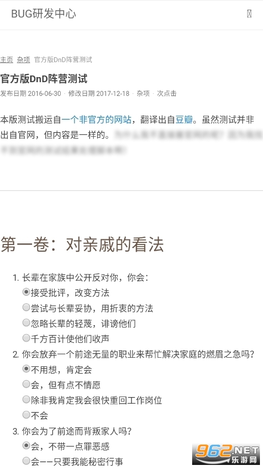 �ٷ�DnD��Ӫ����bug�з����� v1.0��ͼ0
