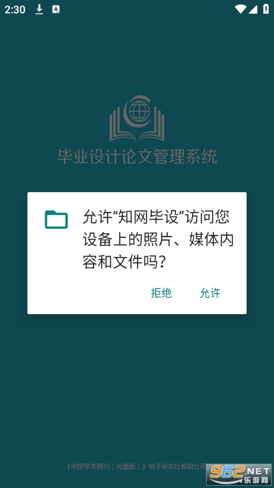 ֪������app��׿ v3.0.8��ͼ4