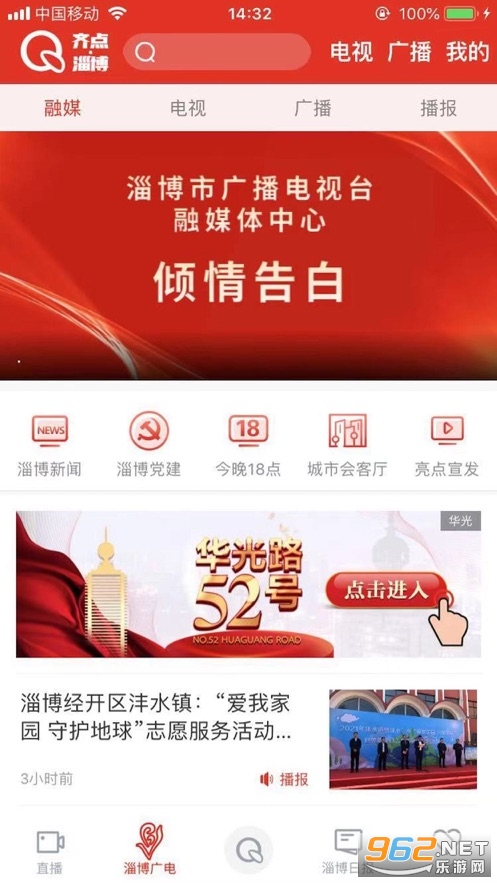 ����Ͳ�app��ά��v2.0.12��ͼ1