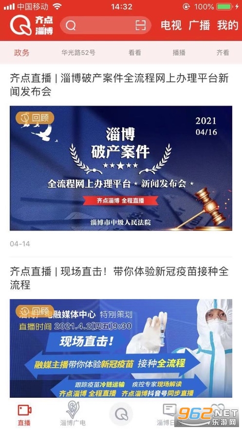 ����Ͳ�app��ά��v2.0.12��ͼ0